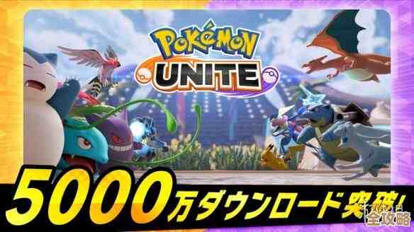 宝可梦大集结里攒亿奥斯币的那些不完全套路和小技巧 宝可梦大集结里攒亿奥斯币的那些不完全套路和小技巧