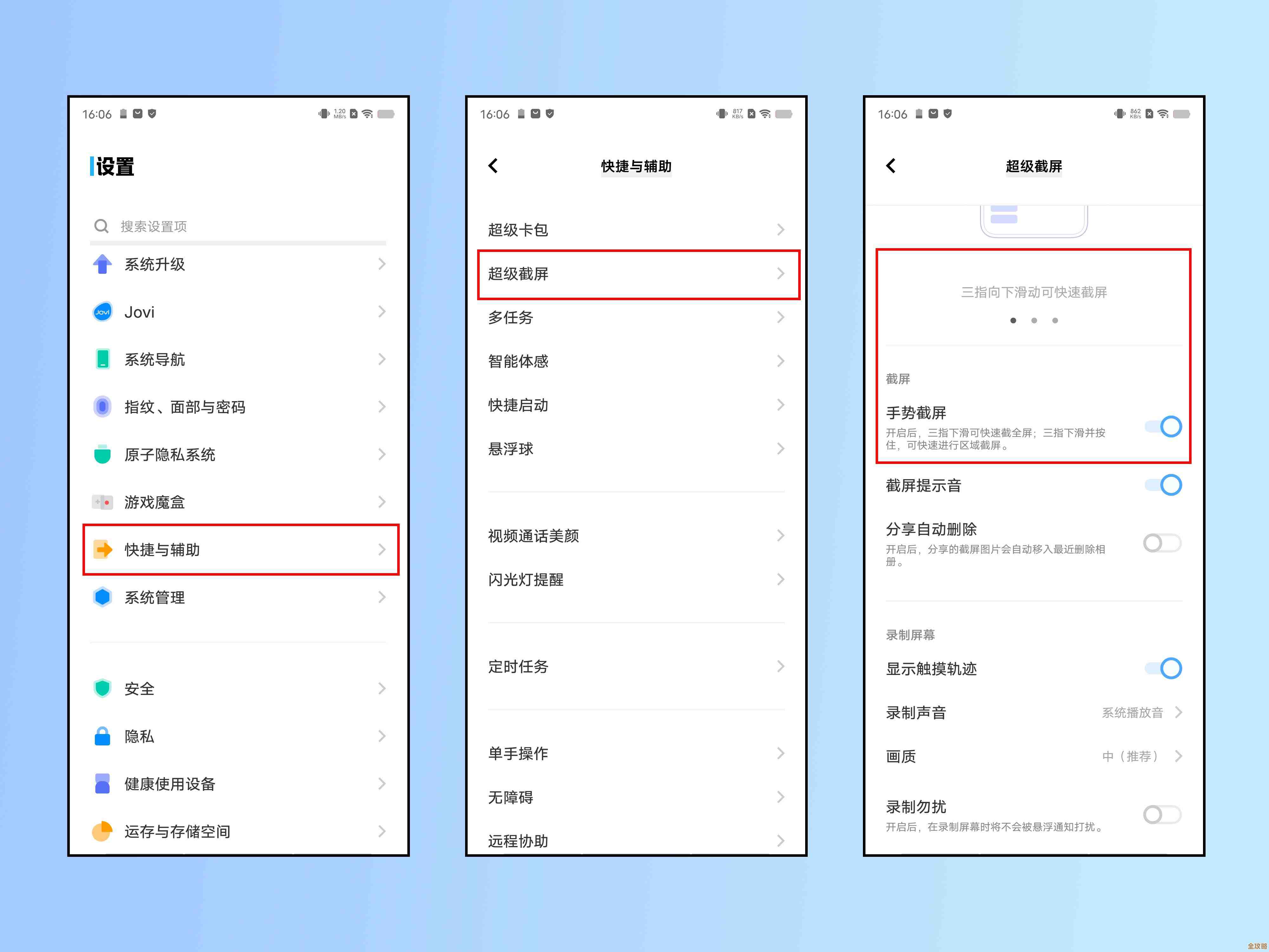vivo用户必看：详细截屏步骤与实用功能指南