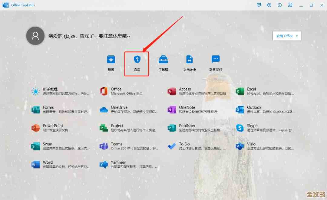 掌握Office 2013 KMS激活技巧,小鱼带您轻松搞定 掌握Office 2013 KMS激活技巧,小鱼带您轻松搞定