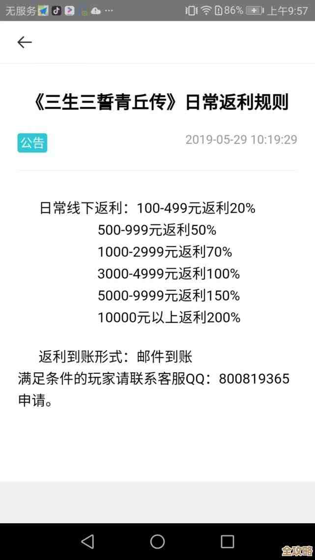 差不多高手里充值返利怎么算,福利、时间点和那些坑 差不多高手里充值返利怎么算,福利、时间点和那些坑
