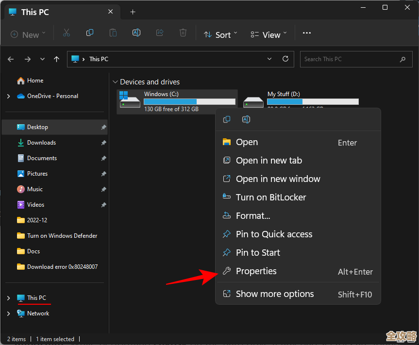轻松备份Win11系统，全面守护重要文件不丢失