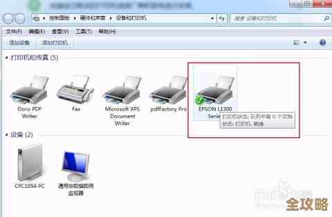 轻松实现电脑与打印机连接：详细步骤与技巧分享