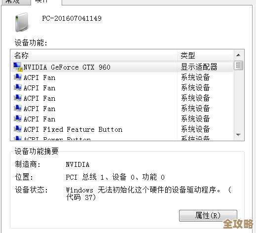 显卡损坏引发电脑显示功能失常，图像输出异常且无法正常观看屏幕
