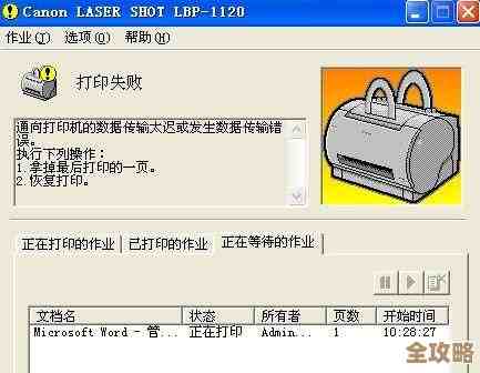 打印机出字问题全解析：从故障检测到修复指南