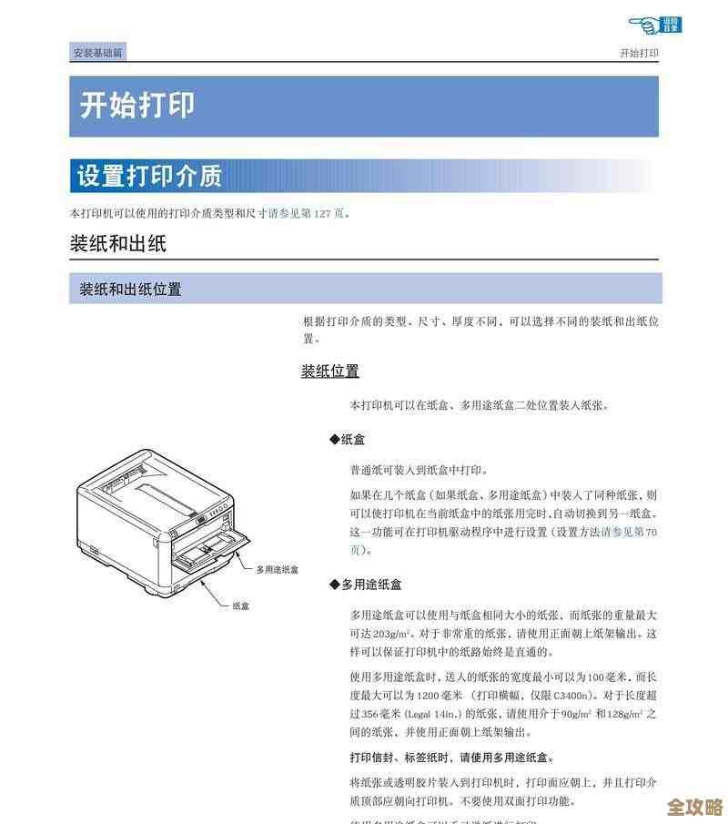打印机出字问题全解析：从故障检测到修复指南