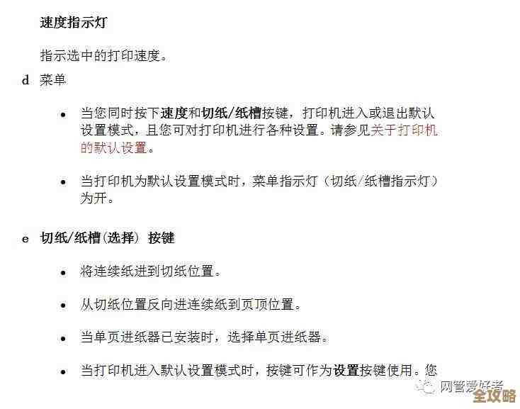 打印机出字问题全解析：从故障检测到修复指南