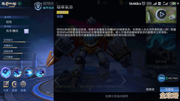 《决胜巅峰》阿鲁卡技能全解析，连招细节还有那些…