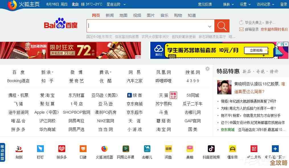 火狐浏览器：开启个性化网络体验的智能窗口