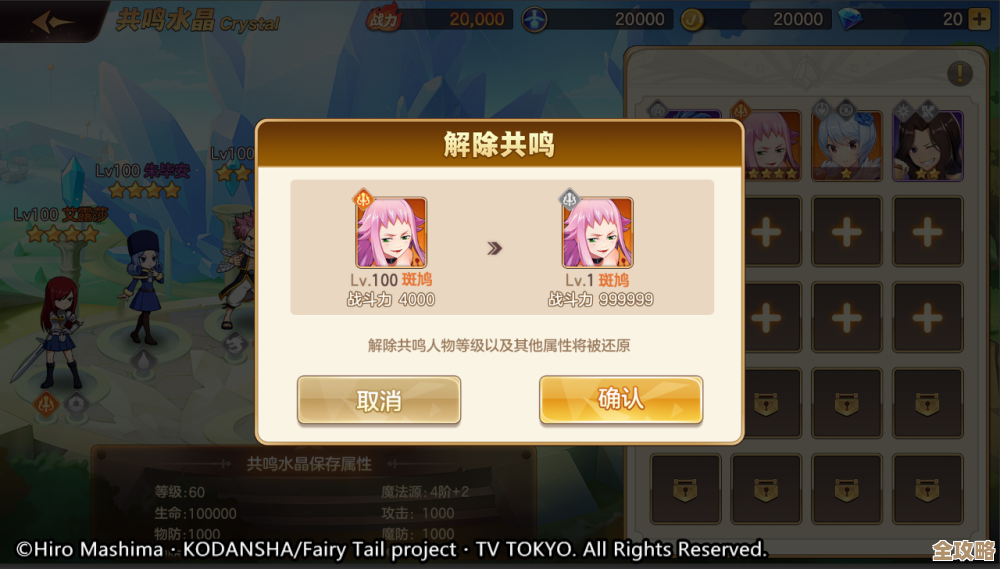 《无限暖暖》共鸣水晶怎么买，省钱小技巧和那些容易忽略的获取点儿