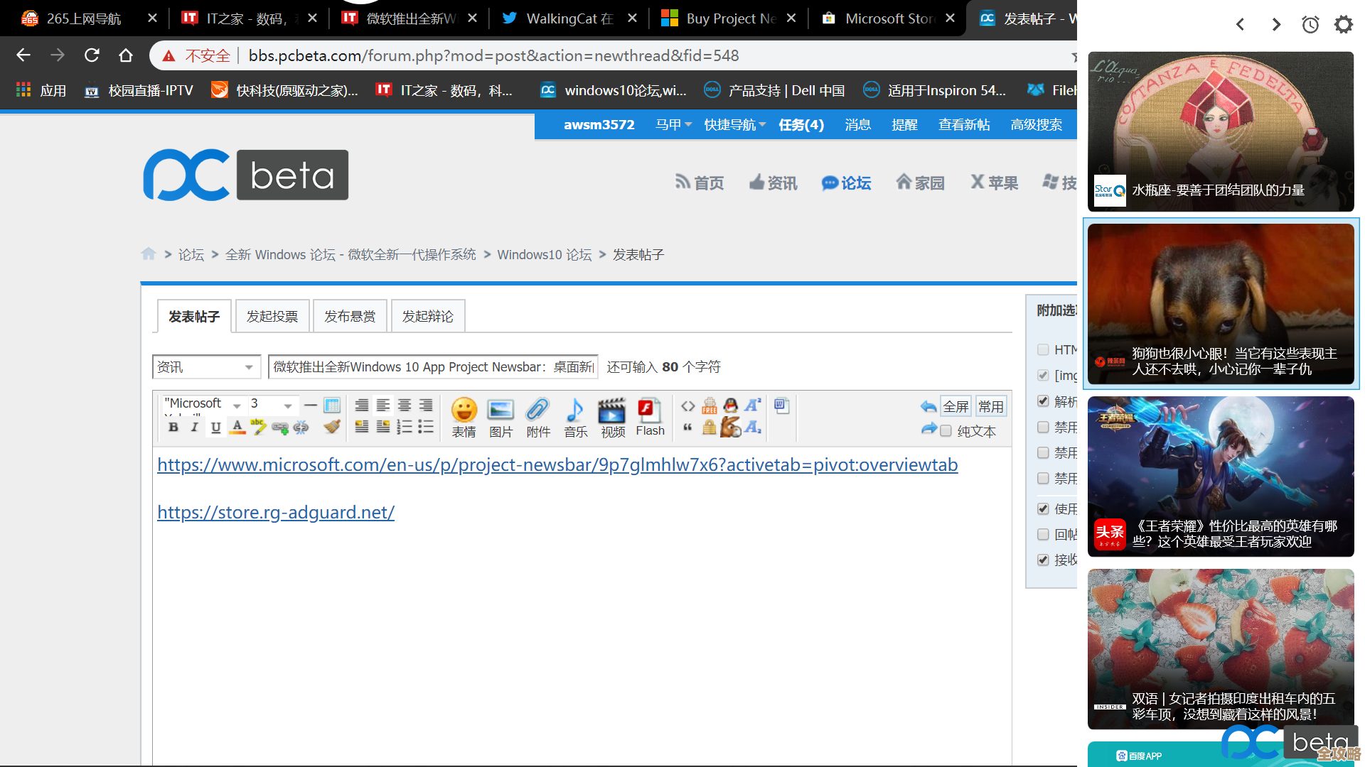 Windows 10个性化指南：轻松更换桌面主题详细步骤