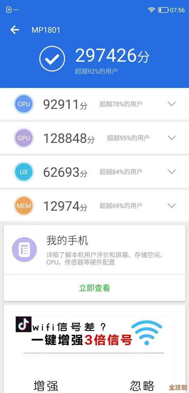 安兔兔跑分测试教程从安装到数据解析,手残党一步步跟着就行 安兔兔跑分测试教程从安装到数据解析,手残党一步步跟着就行