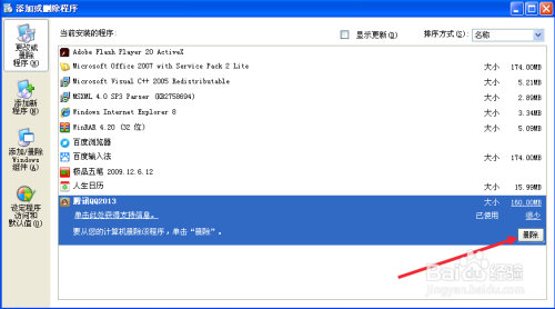 实用教程：将Windows 11安全退回Windows XP系统的具体方法