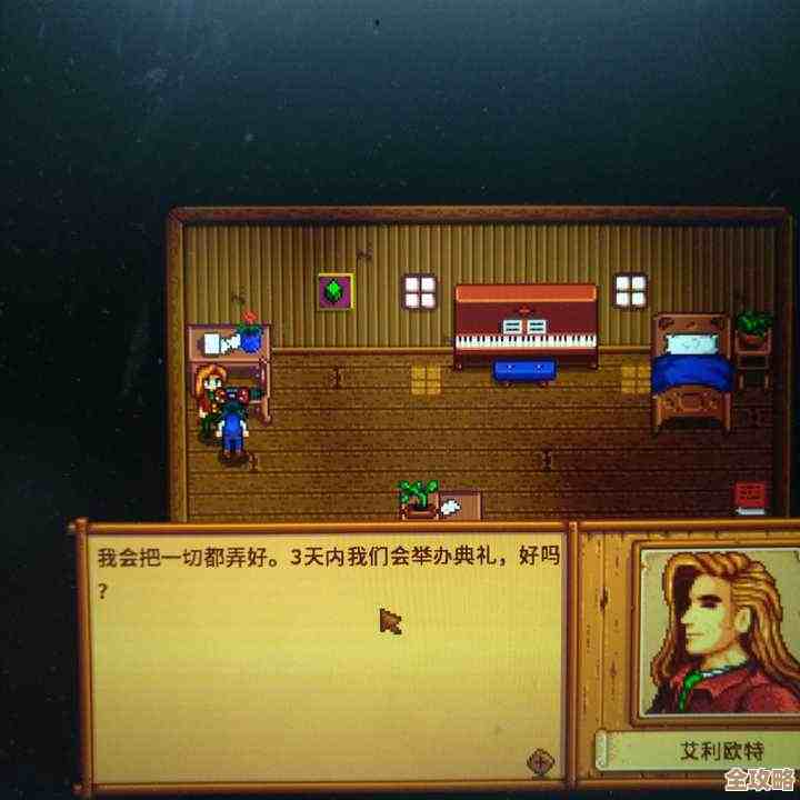 星露谷物语里想和伴侣分手离婚？流程摸索记