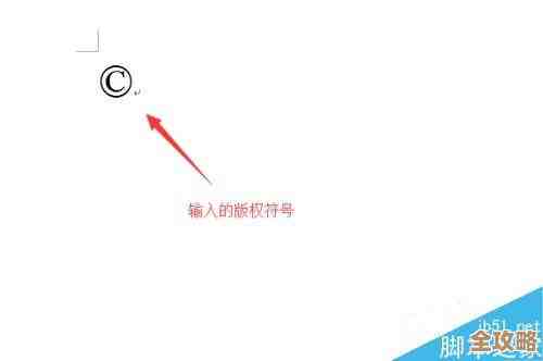 Word文档中插入打勾符号的详细步骤指南