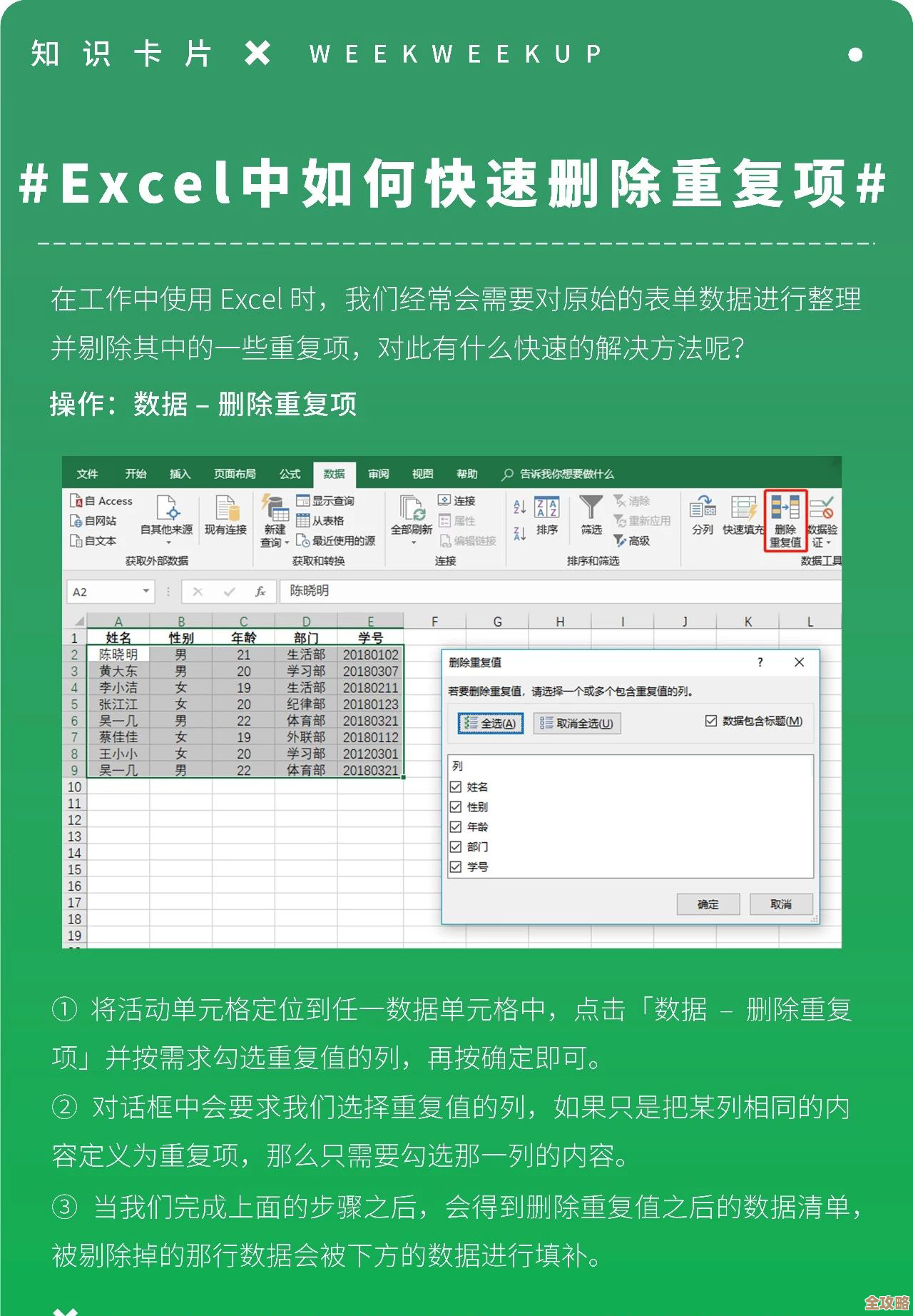 高效办公秘籍：Excel快捷键完整指南与实战应用！