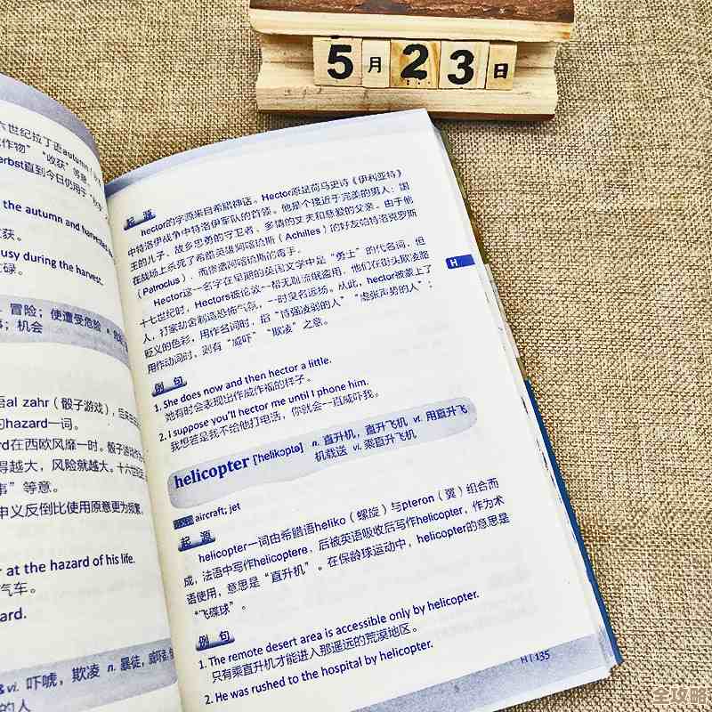 词语背景探秘:追溯词汇的起源与历史变迁之路 词语背景探秘:追溯词汇的起源与历史变迁之路