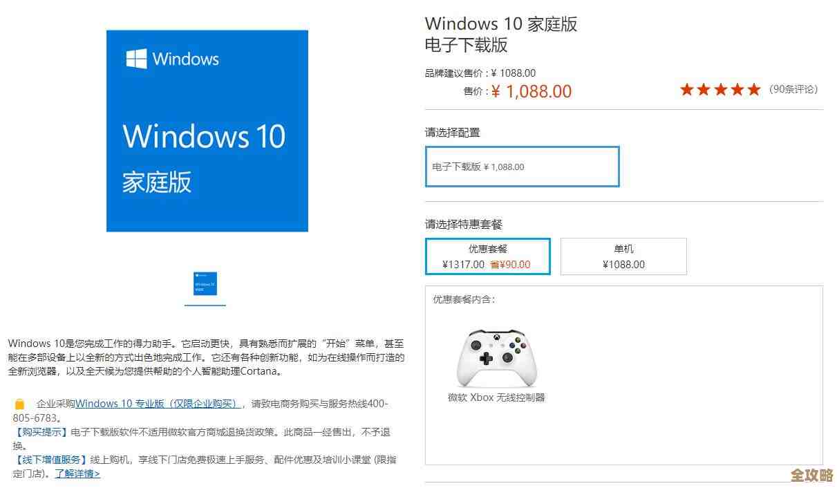 微软Windows 11官方升级及系统重装激活指南 微软Windows 11官方升级及系统重装激活指南