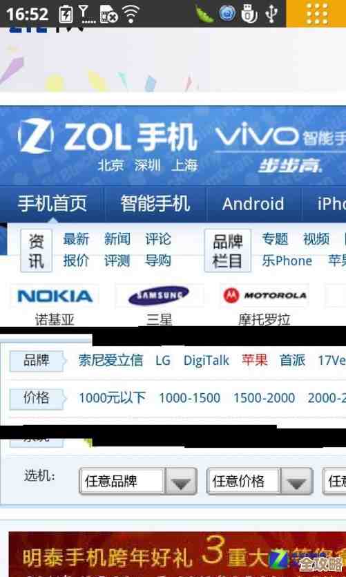 揭秘山寨手机：如何以经济实惠价格获得超值通讯体验