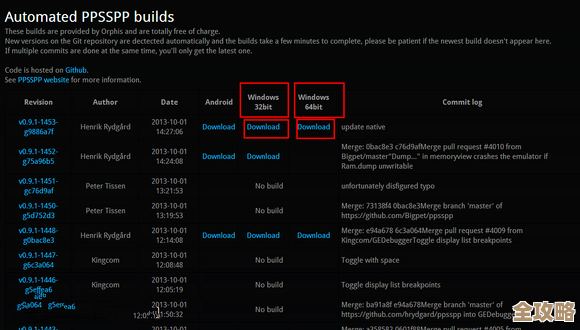 掌握PPSSPP模拟器高级设置：详细图文指南与性能调优