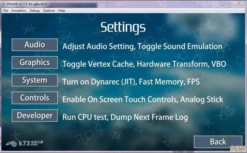 掌握PPSSPP模拟器高级设置：详细图文指南与性能调优