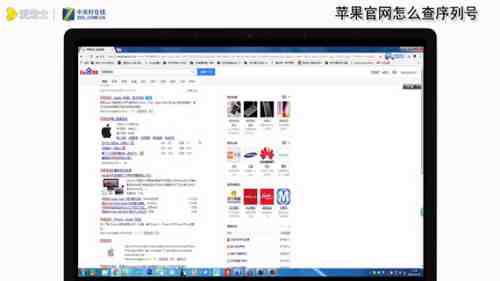 苹果产品序列号查询步骤与官方验证方法详解