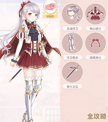 无限暖暖里攻略骑士马鬃的小套路，懒人版也能收集