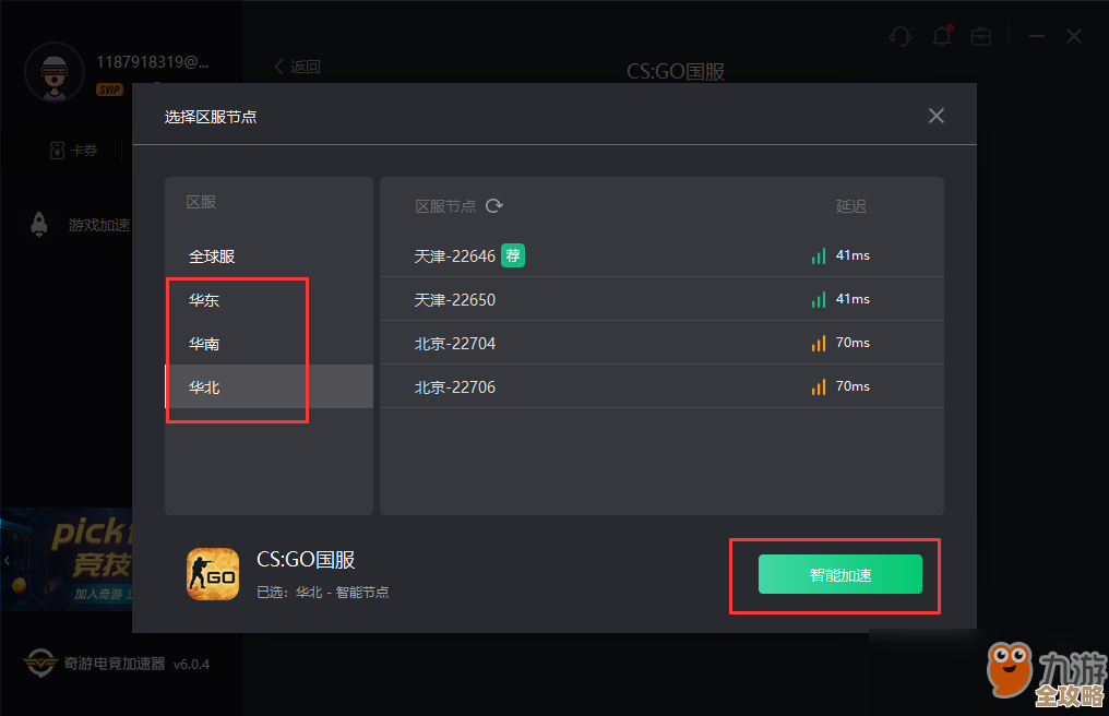 全面排查Win11玩CSGO闪退原因及修复步骤分享 全面排查Win11玩CSGO闪退原因及修复步骤分享