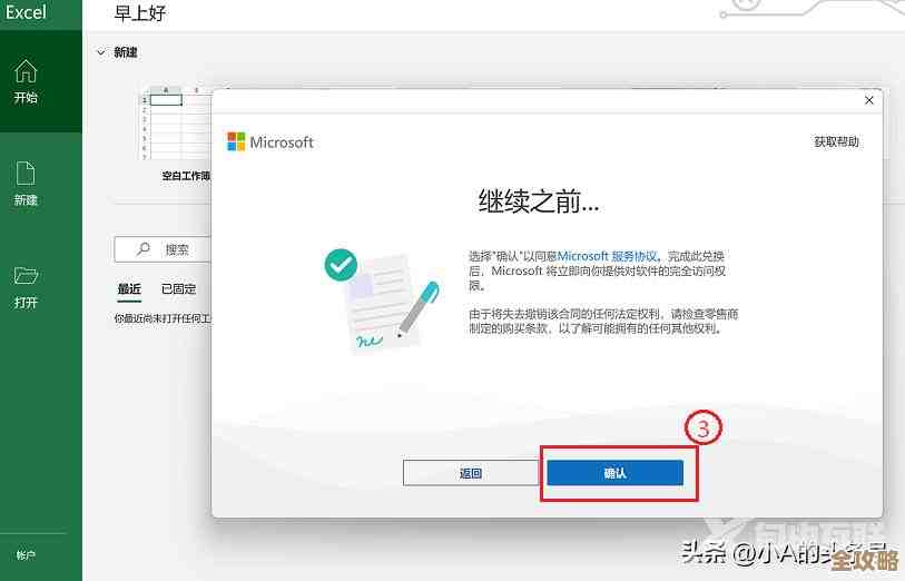 免费获取Word2010激活码，轻松解锁全部功能，办公更高效