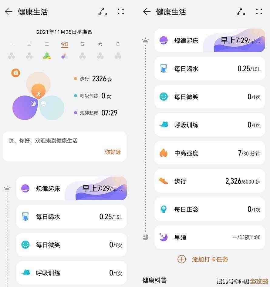 华为手环：全天候健康监测，助你开启智慧生活新方式
