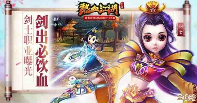 热血江湖里那些剑派哪个好打啊.新手想省事该选谁