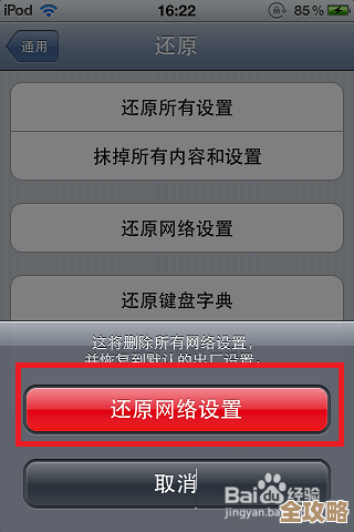 解决苹果设备无法接入WiFi网络的实用技巧汇总 解决苹果设备无法接入WiFi网络的实用技巧汇总