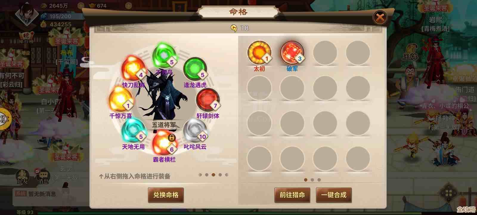 神仙道里真万寿无疆要升到多少级才有，老玩家给点经验