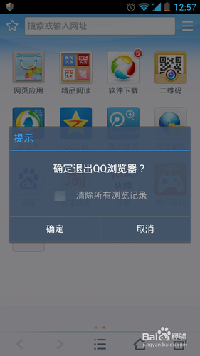 快速掌握QQ浏览器下载与安装的详细步骤指南
