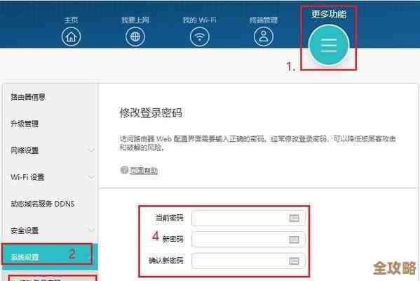 详细教程:如何安全有效地更改您的无线网络连接密码 详细教程:如何安全有效地更改您的无线网络连接密码