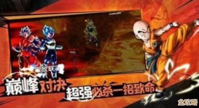 想找龙珠系列好玩的游戏？从老格斗到新手游，哪些值得下载随便看看