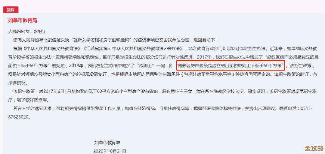 桃源记2第二次测试资格哪里抢名额太混乱我来理一理