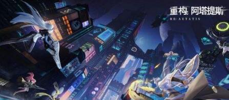 缇尼娅技能怎么玩？重构：阿塔提斯里的那些连招和坑