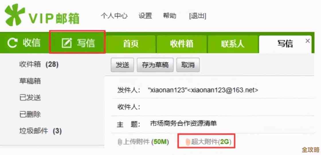 选择163电子邮箱，畅享安全可靠的电子邮件沟通与管理体验