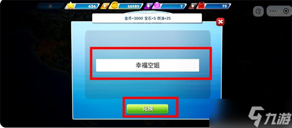 球球旅行记公测兑换码合集，先领先得…别错过这些码