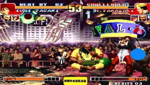 拳皇97能在哪个地方真打得过嘛，还是得拼运气和套路