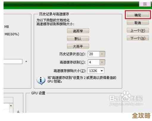 PS暂存盘空间告急？实用清理技巧助你释放存储空间