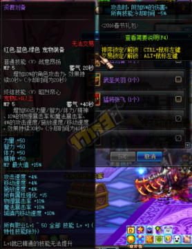 dnf宠物哪个加属性啊.平常打本还是刷图合适