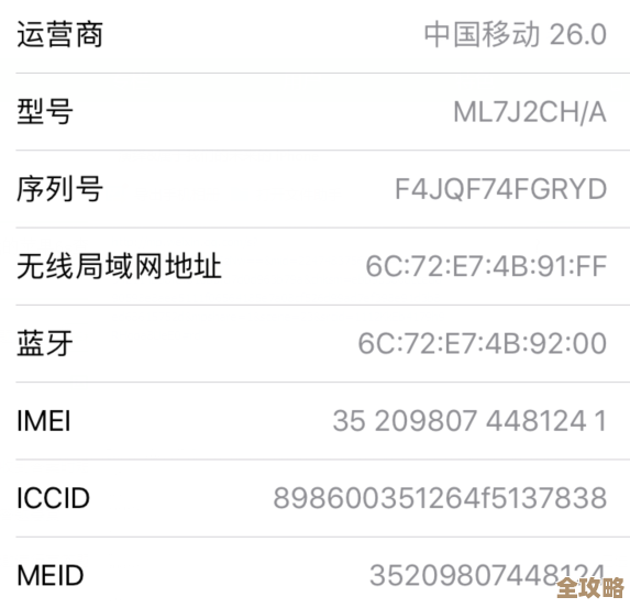 苹果官网序列号查询服务，快速获取设备详细保修与支持信息