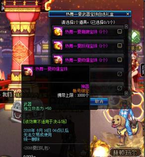 别纠结了，dnf夏日套外观哪些值得入手，哪个看起来最清爽?