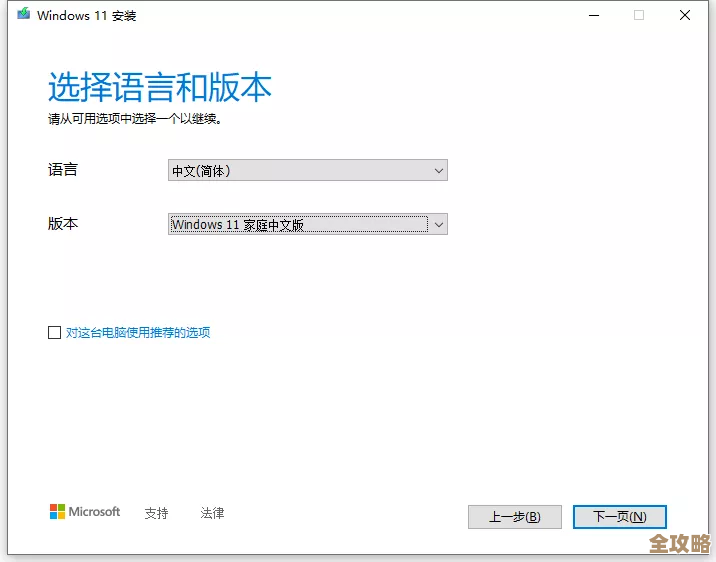 Windows 11系统安装卡在73%进度？这些解决方法或许能帮到你