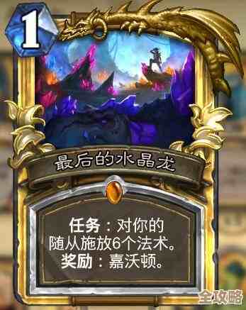 《炉石传说》爆发莱妮莎骑卡组推荐，开局套路和偶发连招分享