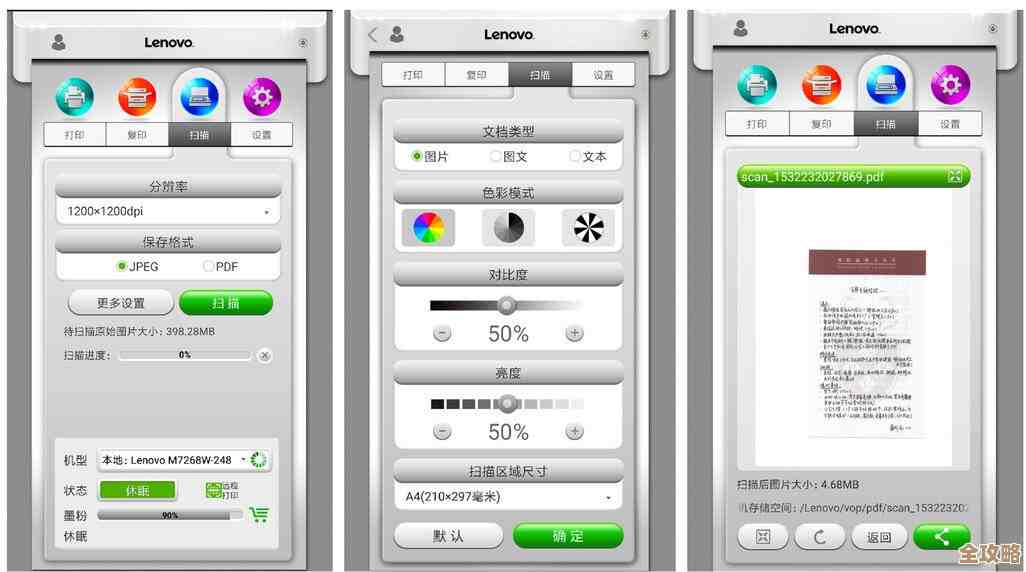 Win11系统下联想笔记本如何快速添加并设置打印机