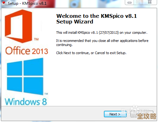 小鱼教您如何合法激活Office 2013：KMS方法详解