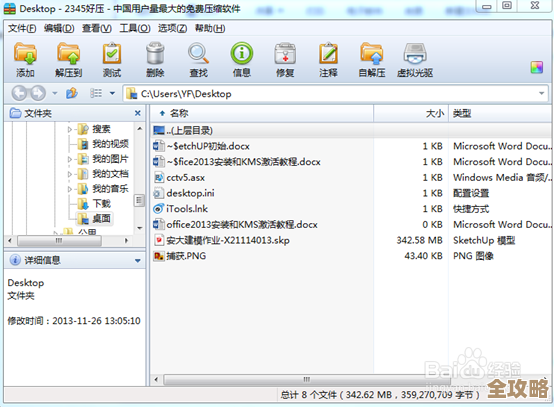 小鱼教您如何合法激活Office 2013：KMS方法详解