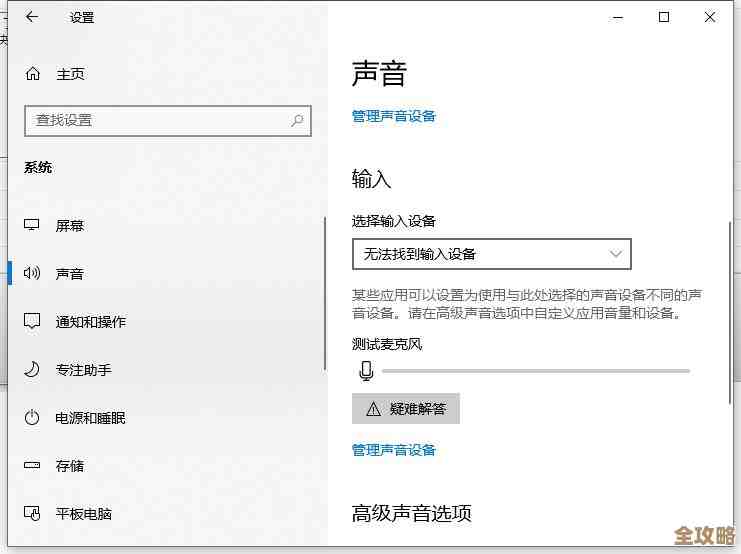 Win11麦克风声音异常的原因分析与解决方法 Win11麦克风声音异常的原因分析与解决方法